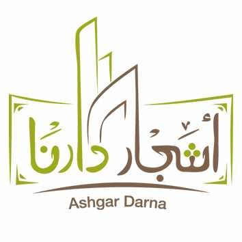 1562854358ashgar-darna